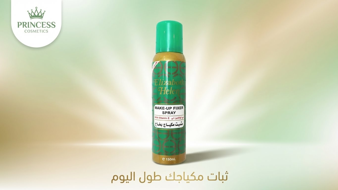 Elizabeth Helen Mahmoud Saeed Makeup Setting Spray