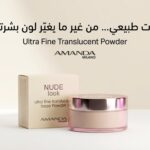✨ Amanda Milano Nude Look