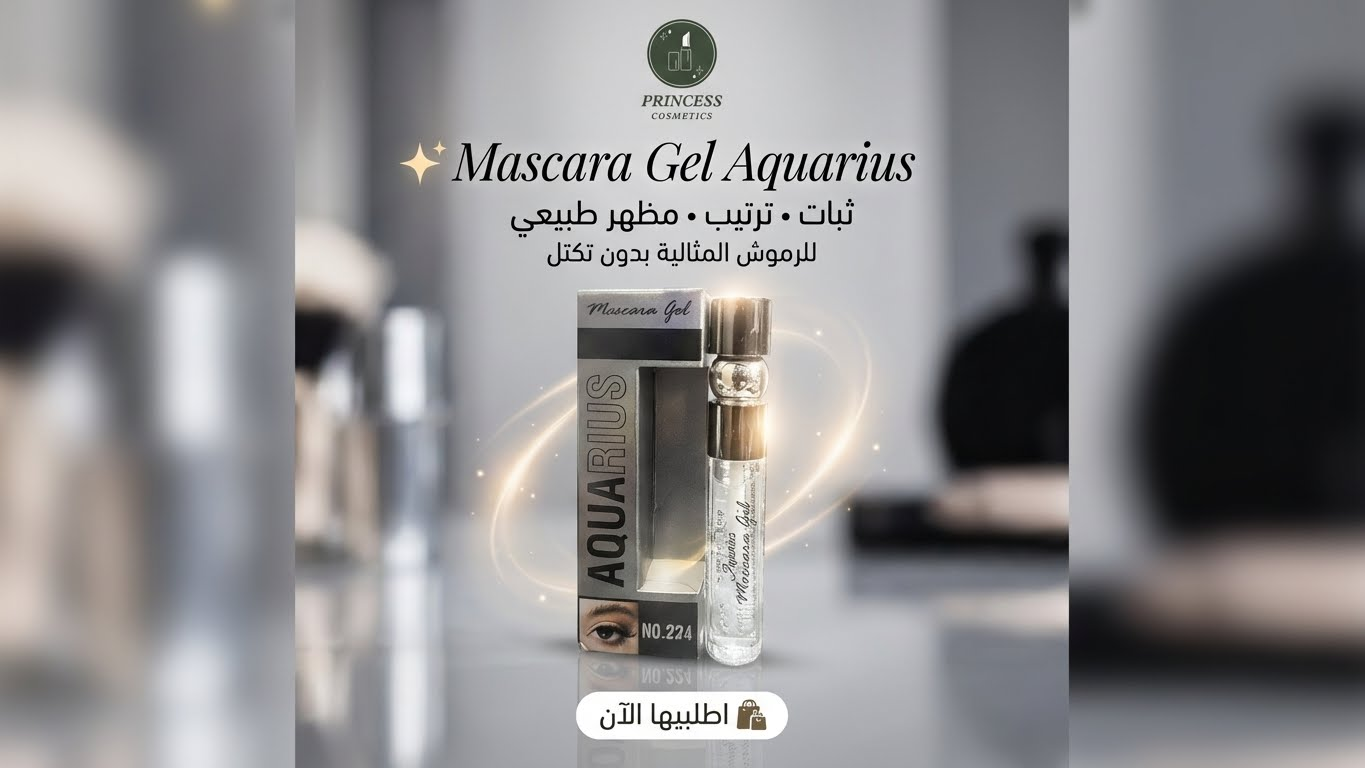 ✨ Aquarus Mascara Gel – No.224