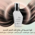 Vera Pro Rebuilding Treatment Serum