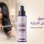 PREMIER PREMCRYSTAL HAIR SERUM