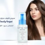 Starky soft&light hair serum-50ml
