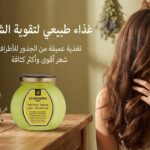 J.Casanova Paris Hair Food - Natural 150 gm