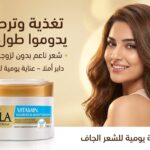 Dabur Amla Vitamin Styling Hair Cream