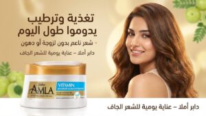 Dabur Amla Vitamin Styling Hair Cream
