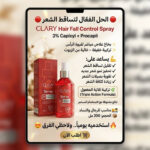 CLARY Hair Fall Control (3% Capixyl + Procapil)
