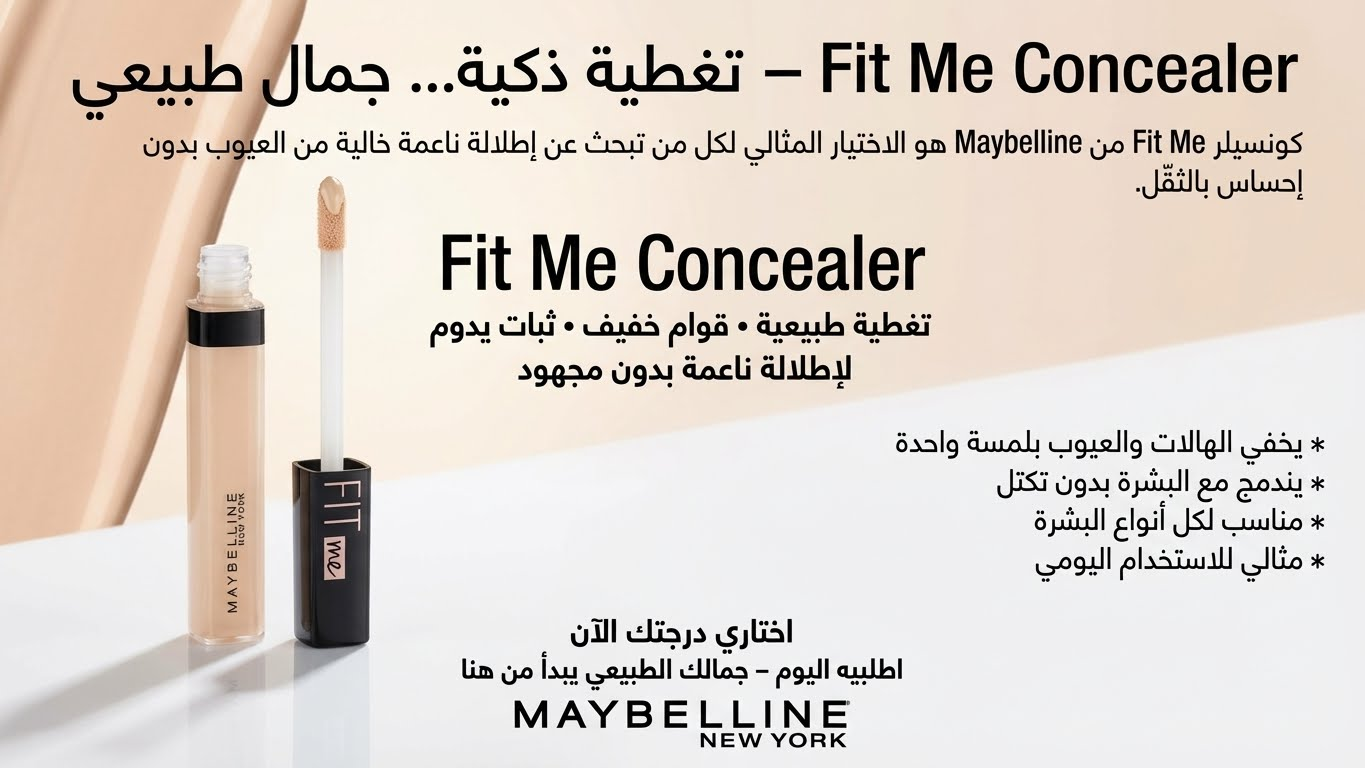 Maybelline New York Fit Me Concealer