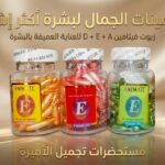 Softgel Capsules Aloe Vera Facial Oil