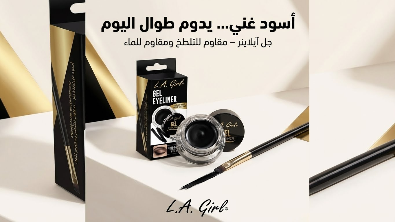 ✨ L.A. Girl Gel Eyeliner