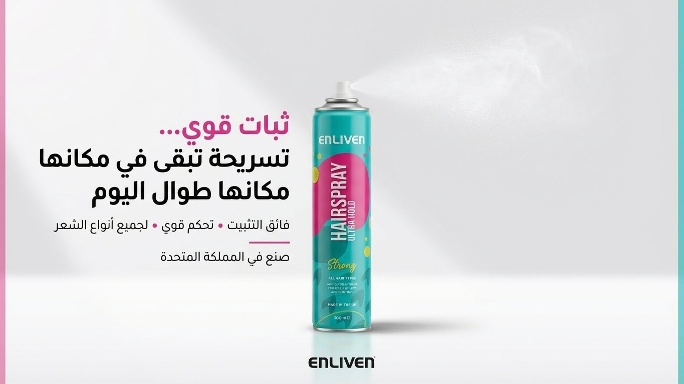 ✨ Enliven Hair Spray – Ultra Hold (Strong)