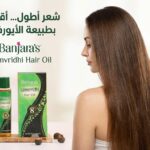 Banjara's Banjaras Samvridhi Hair Oil 125 ML