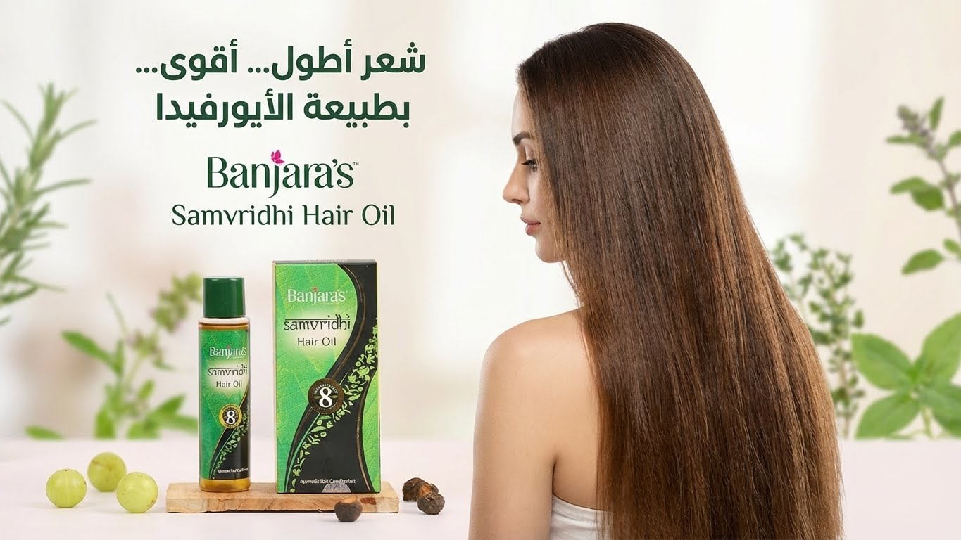 Banjara's Banjaras Samvridhi Hair Oil 125 ML