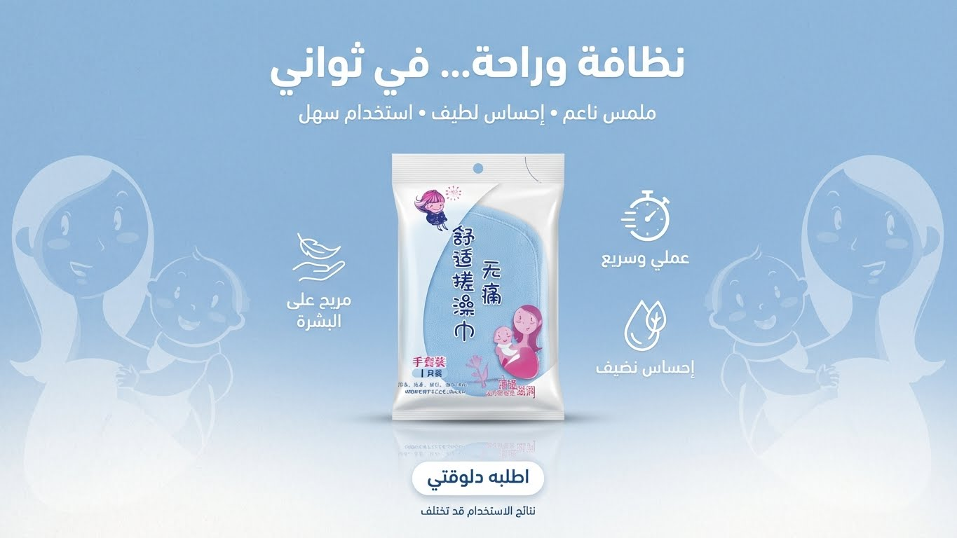 Na‘ouma Baby Sponge