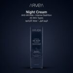 كريم الليل ARVEA مقاوم للتجاعيد – Crème de Nuit Anti-Rides (50 مل)