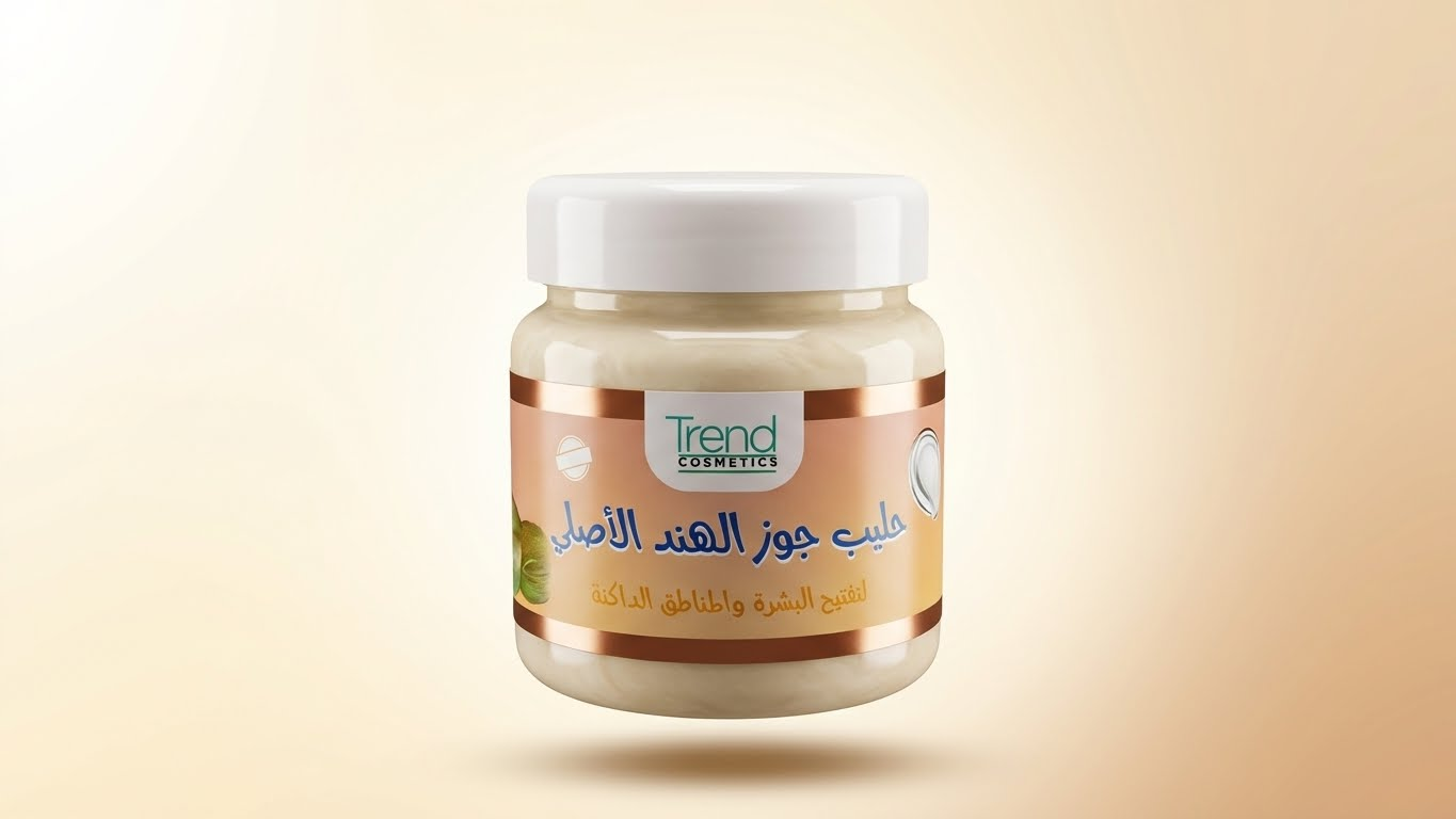 حليب جوز الهند الأصلي – Coconut Milk Cream من Trend Cosmetics