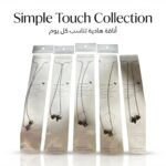 Simple Touch Collection