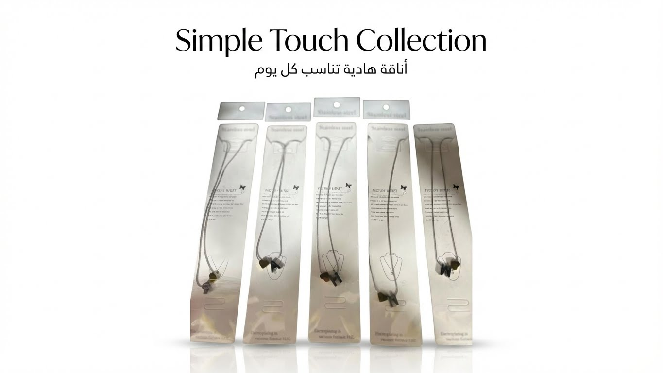 Simple Touch Collection
