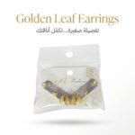Golden Leaf Earrings