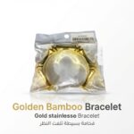 Golden Bamboo Bracelet