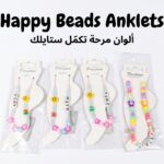 Happy Beads Anklets