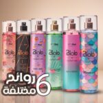 بودي سبلاش بلوب سبلاش ميست
