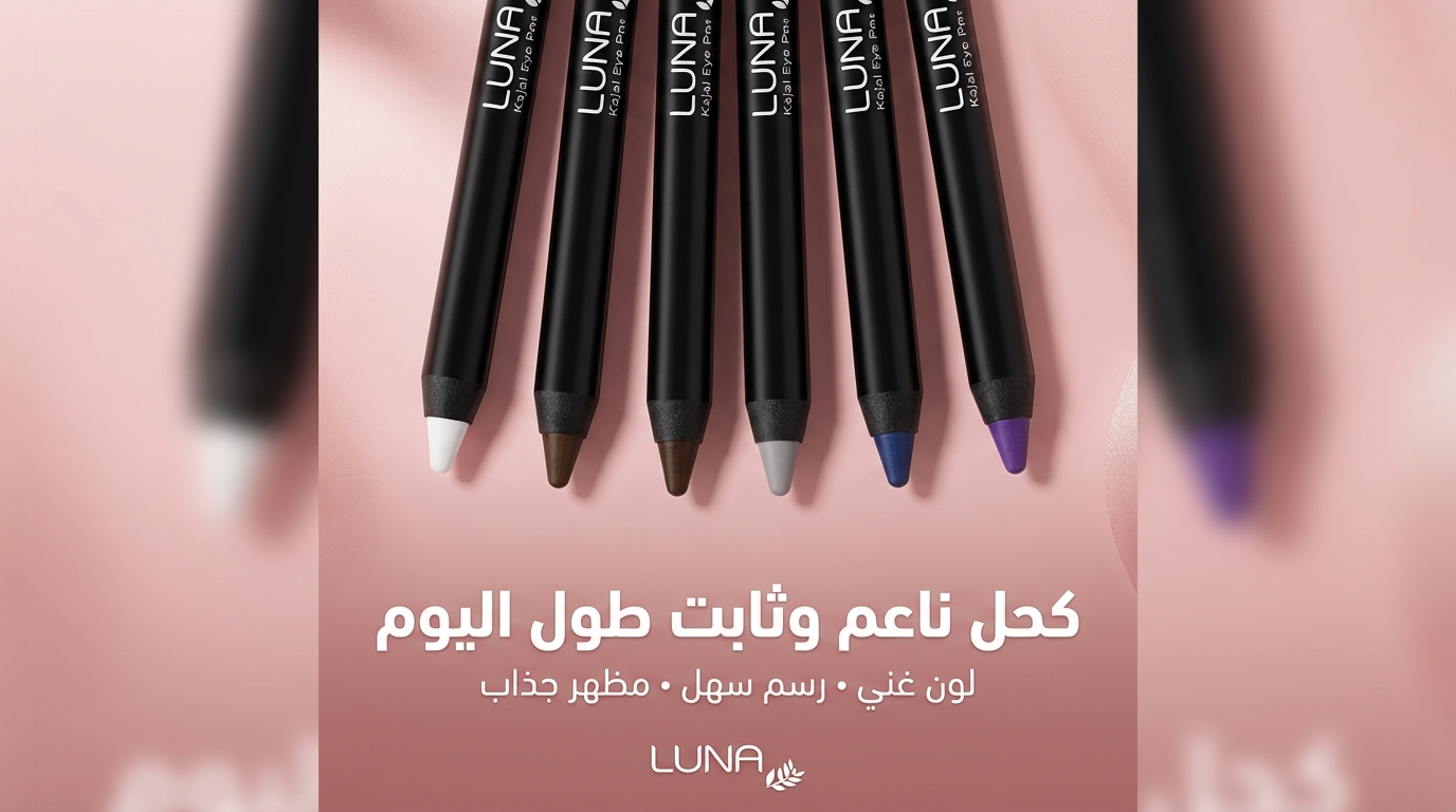 Luna Kajal Eye Liner pencil