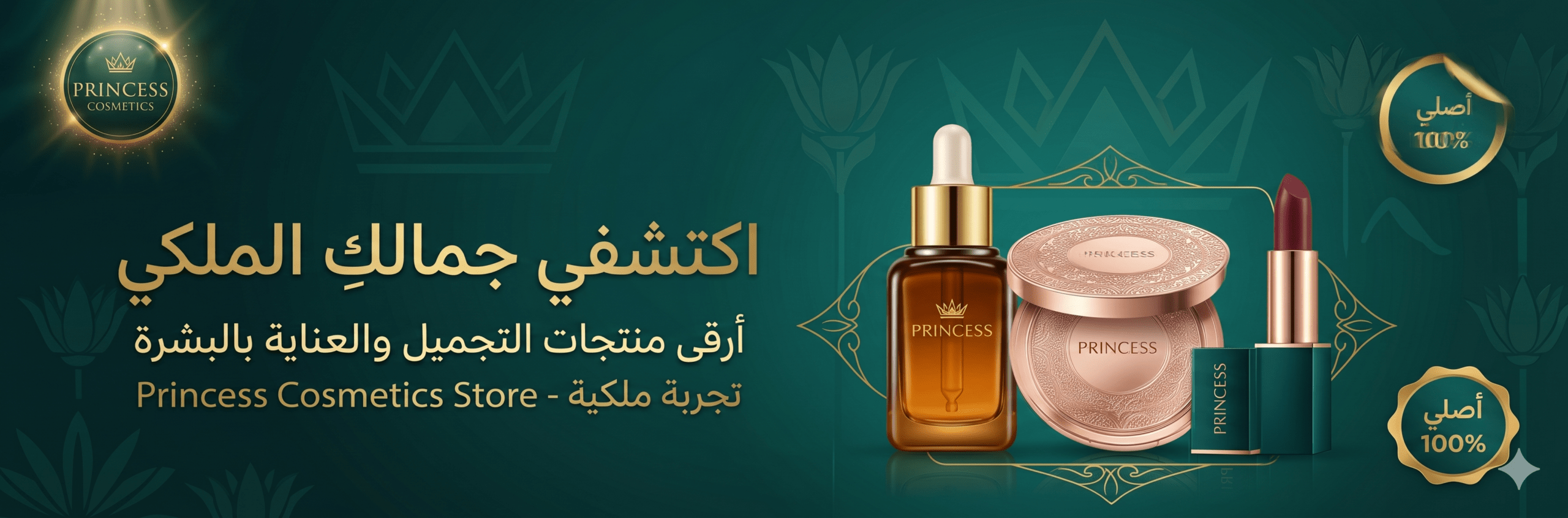 Princess Cosmetics Store