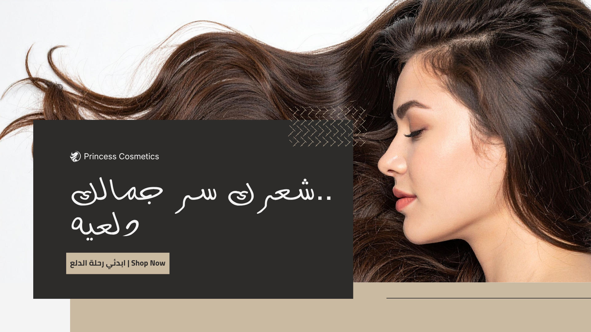 دليل العناية بالشعر