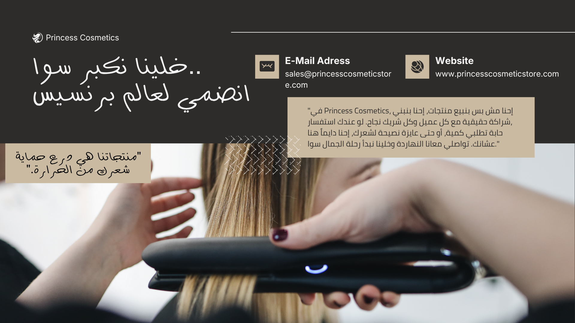 دليل العناية بالشعر