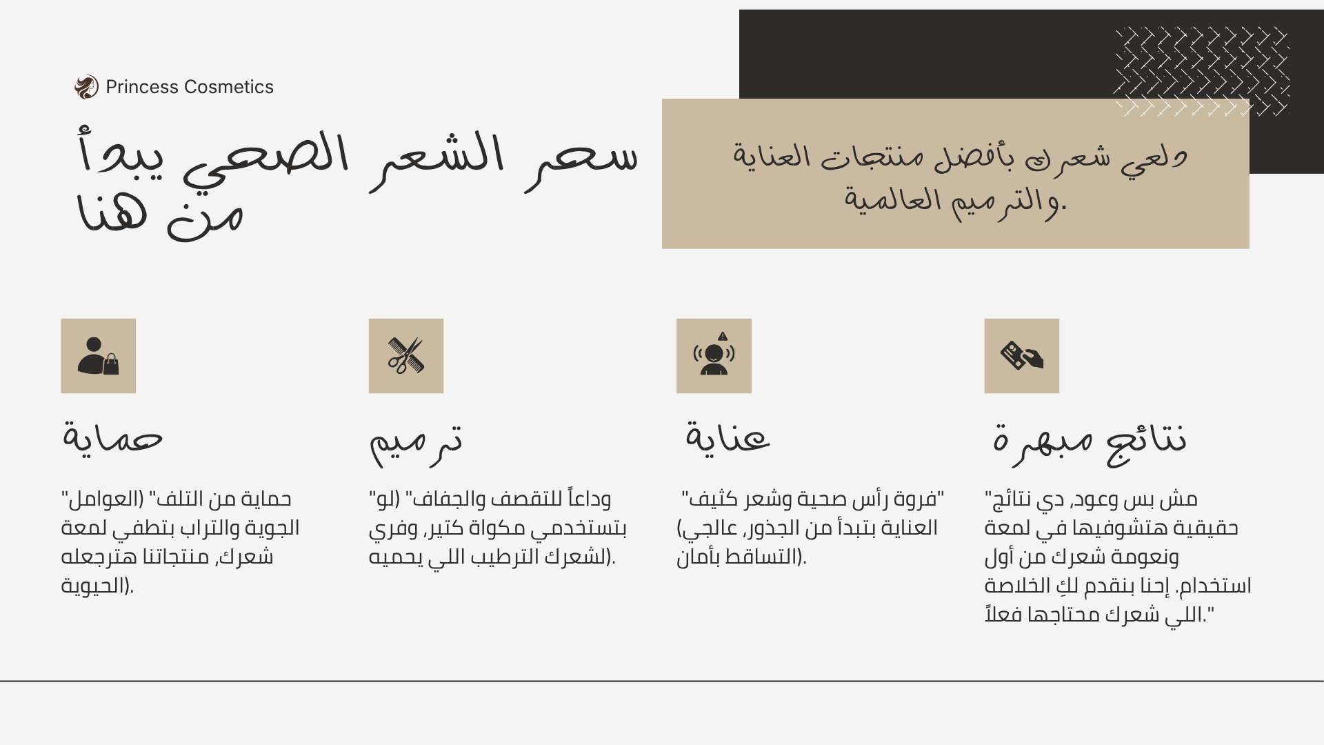 دليل العناية بالشعر