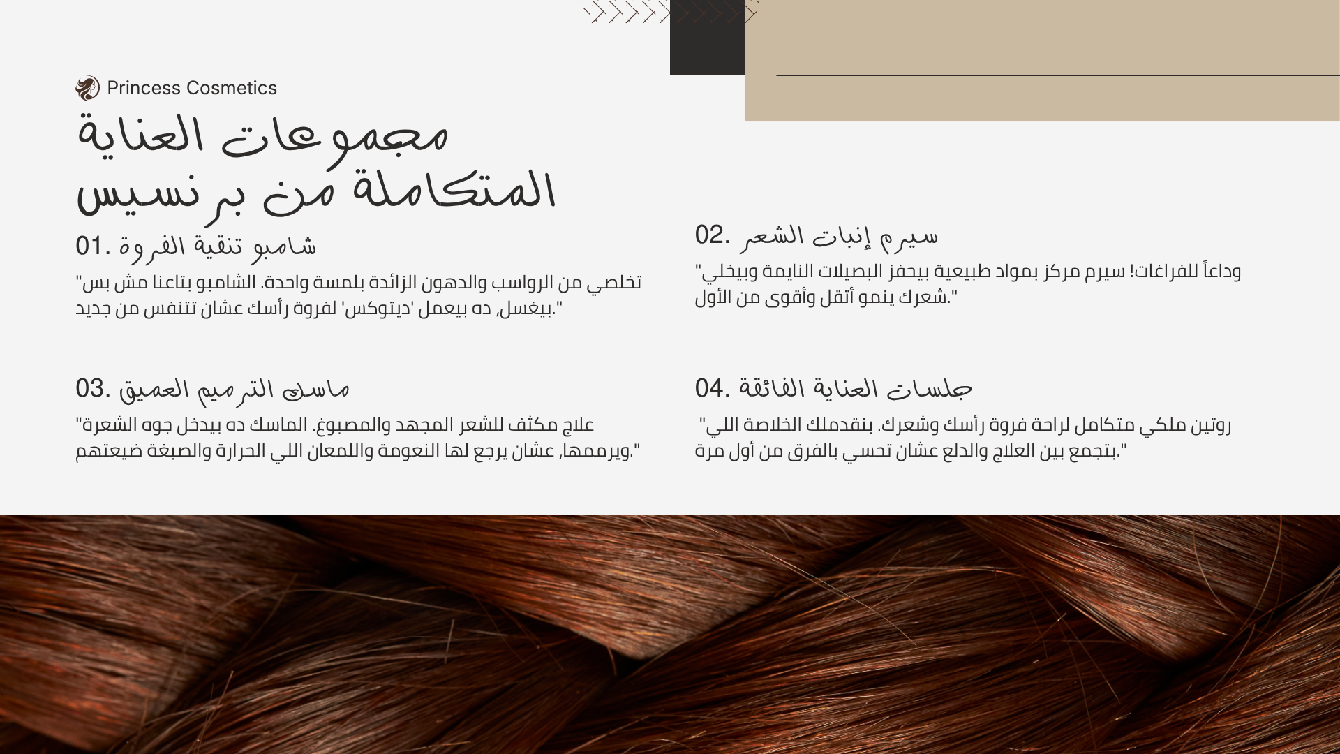دليل العناية بالشعر