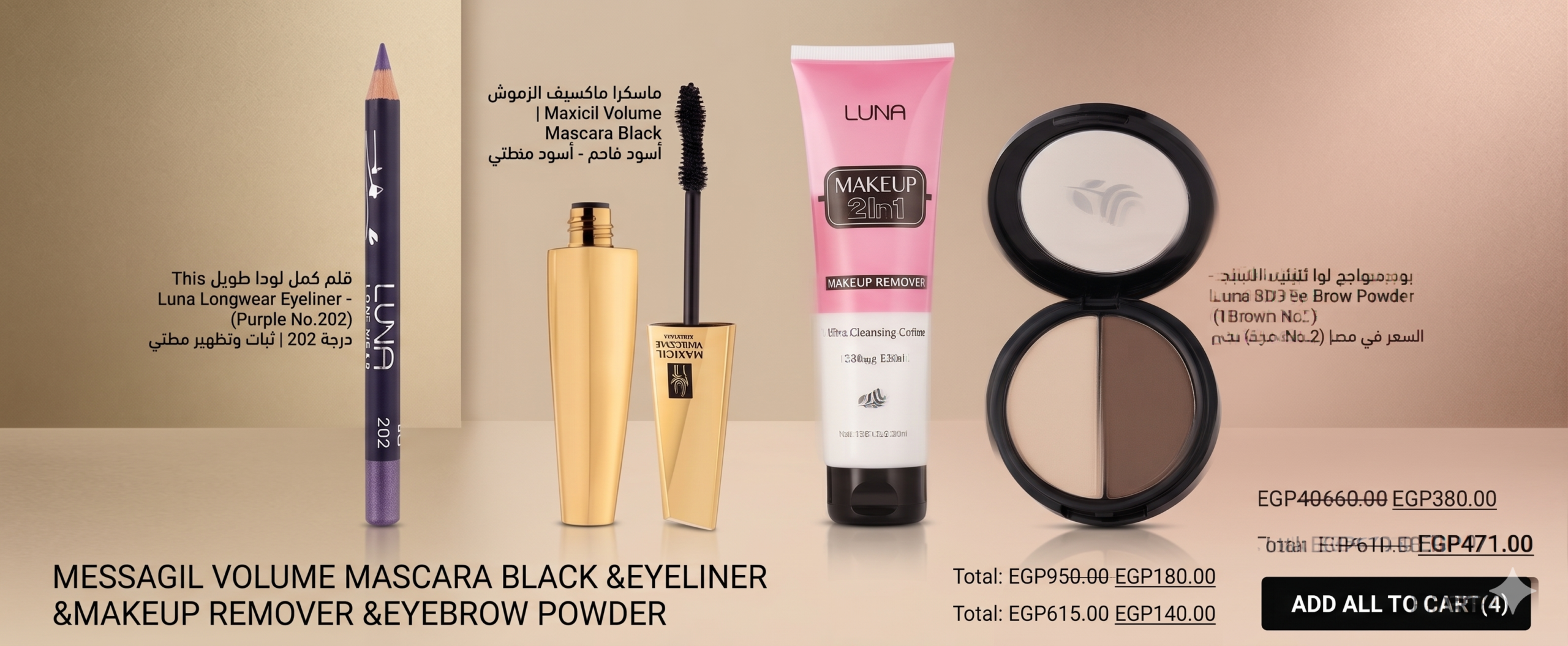 دليل الجمال: احصلي على عيون ساحرة مع عرض Luna الحصري من Princess Cosmetics