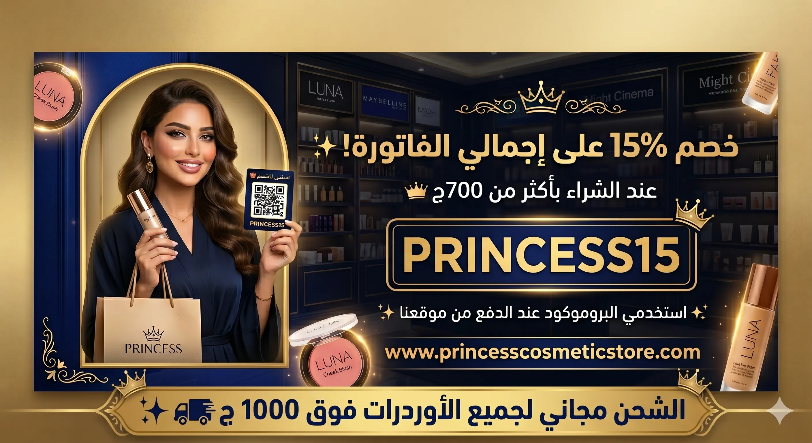 "في Princess Cosmetics، نؤمن أن يديكِ تستحق الأفضل دايماً. روتين العناية الفائقة عندنا بيشمل مساج مهدئ لليدين، ماسكات ترطيب عميق، وسكراب طبيعي لتجديد خلايا البشرة. بنضمن لكِ تجربة استرخاء فاخرة بتسيب بشرتك ناعمة كالحرير وأظافرك قوية وصحية".